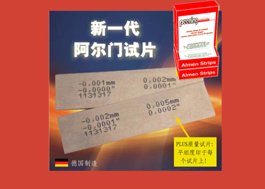 阿爾門試片（Almen strips）